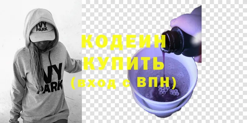 ОМГ ОМГ зеркало  Санкт-Петербург  Кодеин Purple Drank  наркошоп 