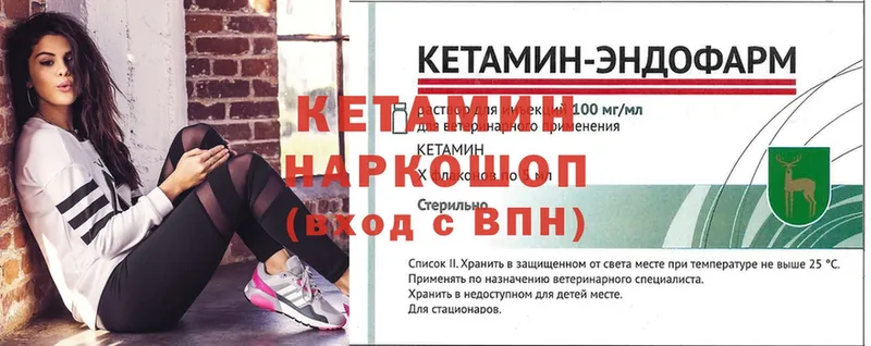 МЕГА вход  Санкт-Петербург  Кетамин ketamine 