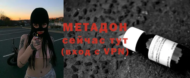 МЕТАДОН VHQ  Санкт-Петербург 